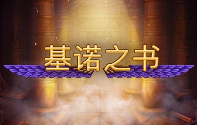 新澳门金牛网站截图